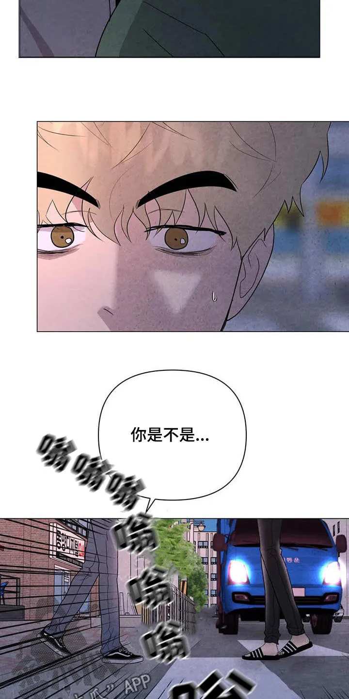 断尾求生漫画漫画,第45章：需要你4图