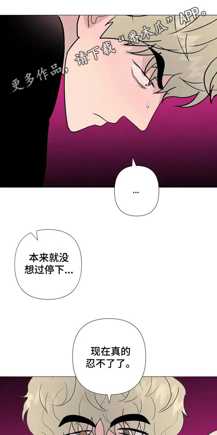断尾求生漫画漫画,第88章：【第二季】别丢下我1图