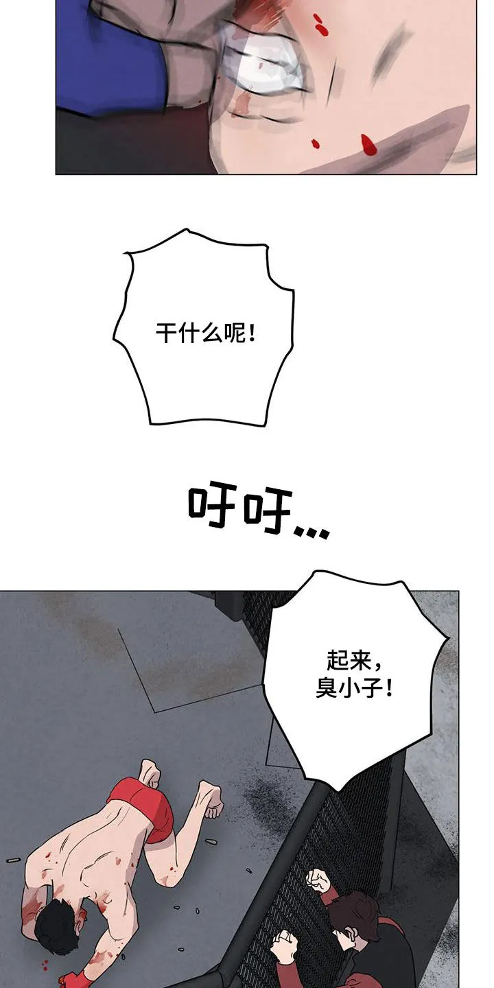 断尾小说txt漫画,第52章：【第二季】拒绝24图