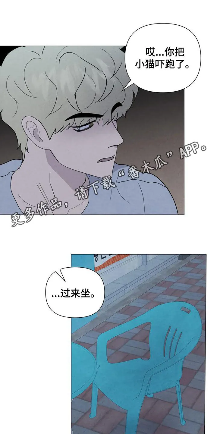 九尾狐断尾救灵草漫画漫画,第84章：【第二季】别怀疑1图