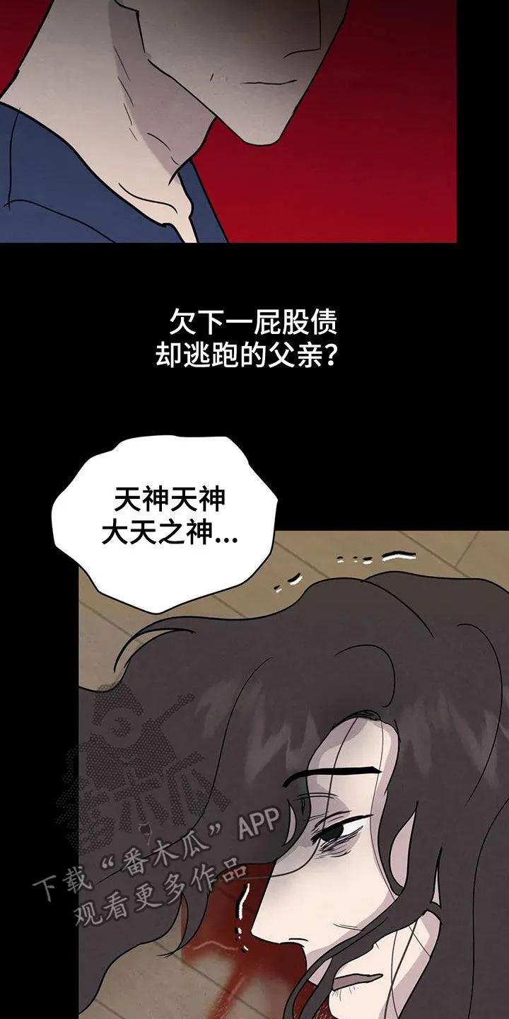 断尾求生漫画漫画,第61章：【第二季】母慈子孝14图