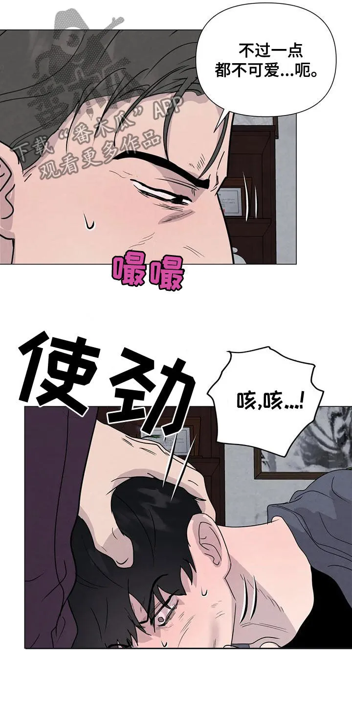 岛上求生漫画漫画,第71章：【第二季】恶心的状况11图