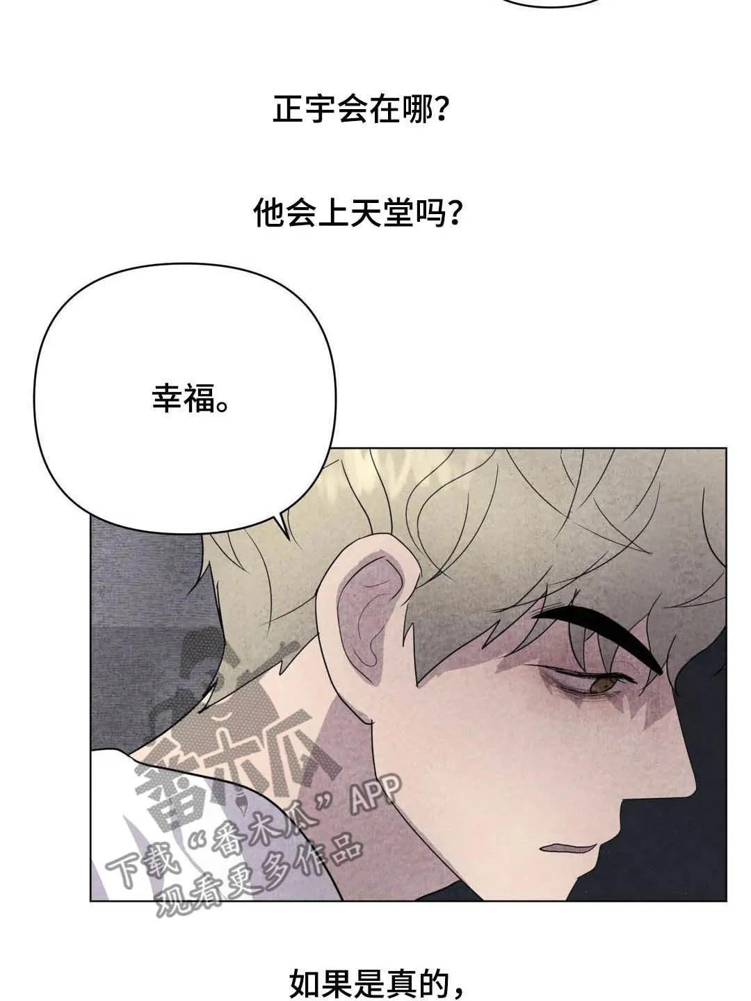 断尾求生漫画漫画,第35章：会幸福的19图