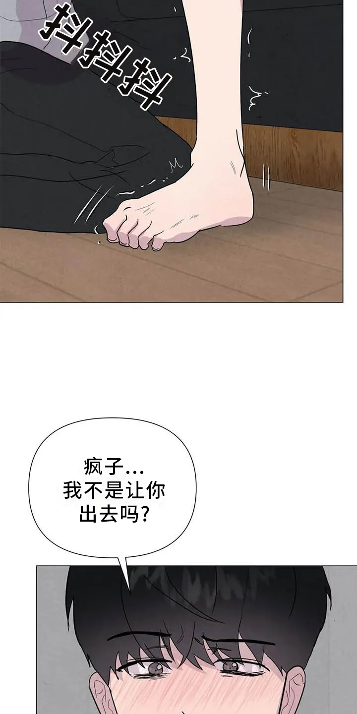 求生无后座力漫画漫画,第56章：【第二季】不像3图