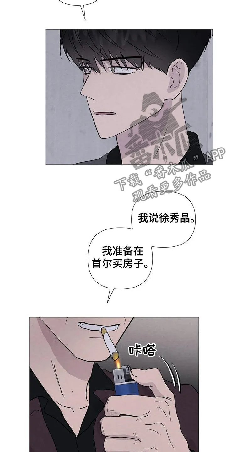 断尾 在线阅读漫画,第92章：【第二季】过生日10图
