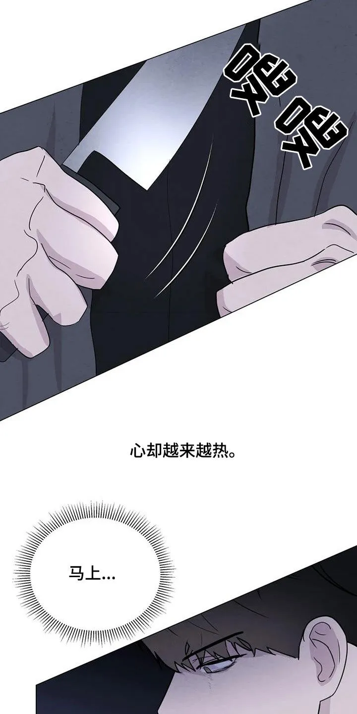 断尾求生漫画漫画,第93章：【第二季】动手15图
