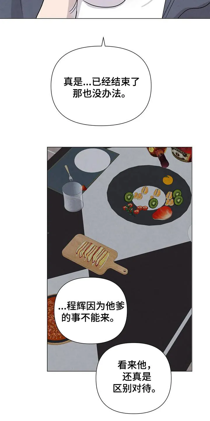 断尾小说免费阅读漫画,第69章：【第二季】非常享受4图