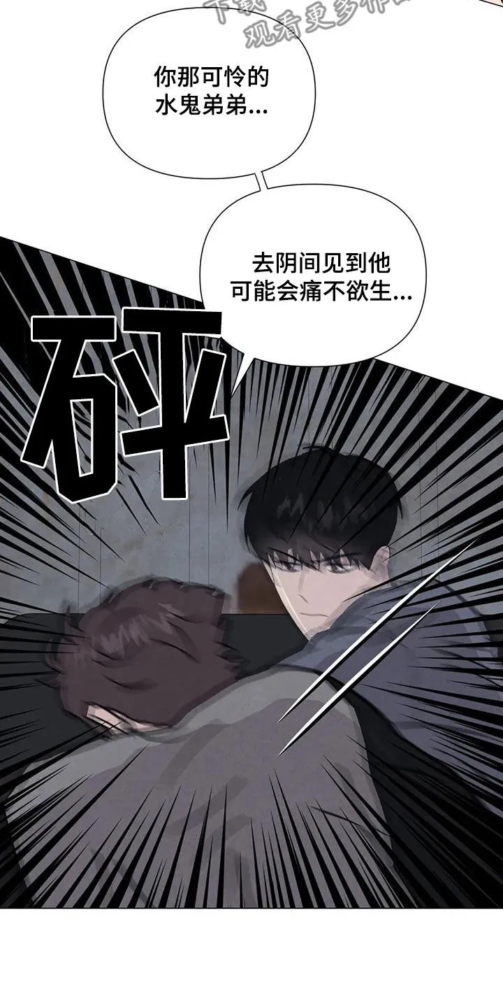 九尾狐断尾救灵草漫画漫画,第66章：【第二季】不给活路5图