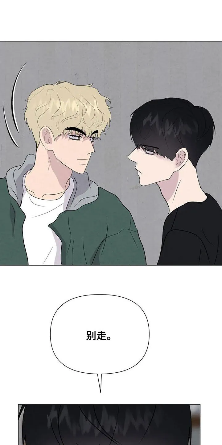 九尾狐断尾救灵草漫画漫画,第73章：【第二季】有你就够了4图