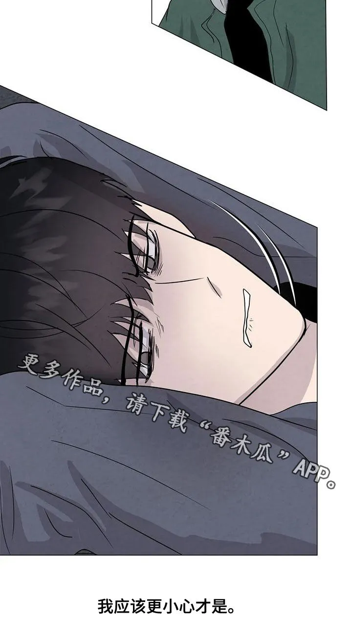 断尾求生漫画漫画,第70章：【第二季】应该更小心23图