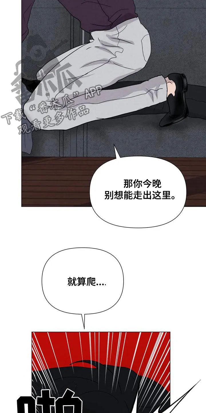 断尾求生漫画漫画,第70章：【第二季】应该更小心2图