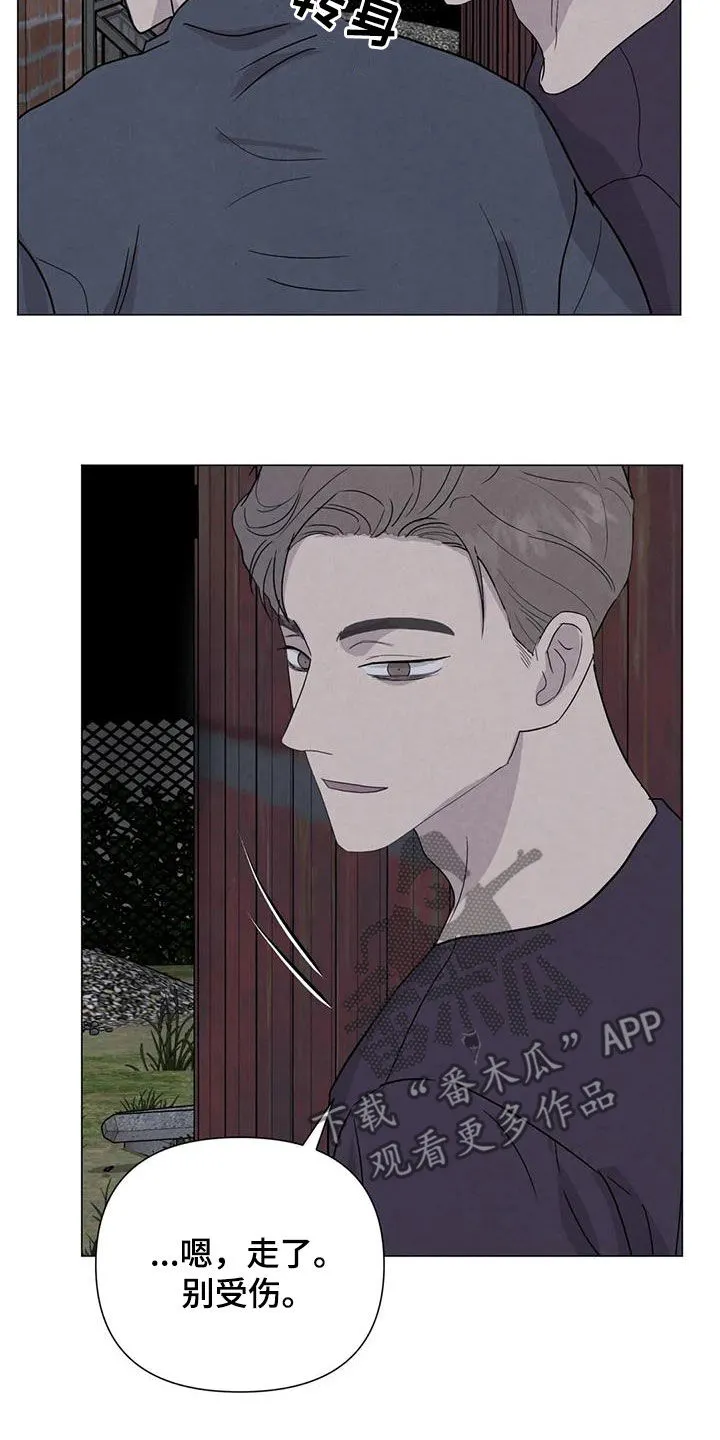 断尾笔趣阁漫画,第64章：【第二季】亲我一下2图