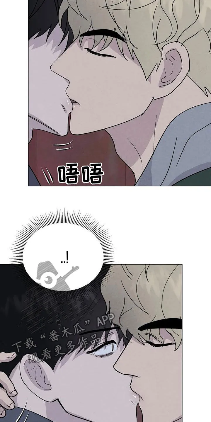 断尾笔趣阁漫画,第64章：【第二季】亲我一下9图