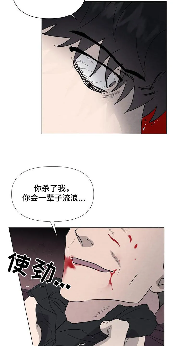 九尾狐断尾救灵草漫画漫画,第99章：【第二季】因为恶心16图
