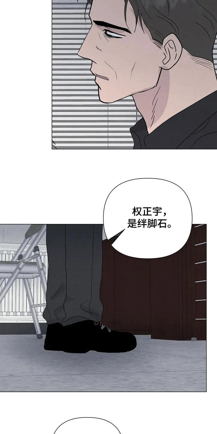 求生无后座力漫画漫画,第104章：【第二季】遗书17图
