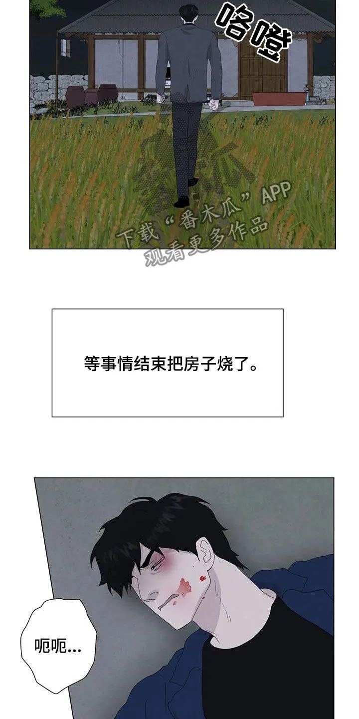 断尾动漫漫画,第103章：【第二季】原谅我5图