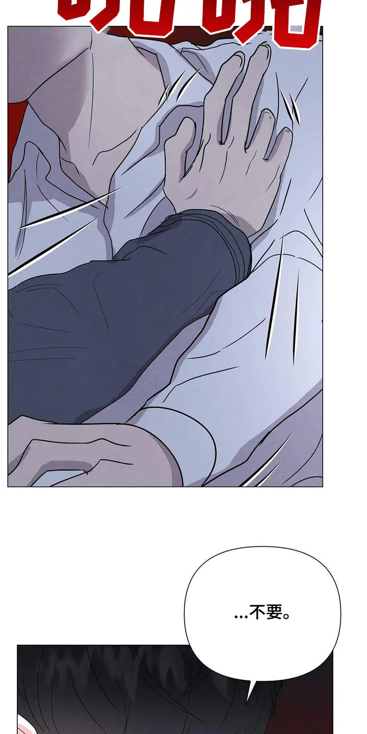 断尾小说txt漫画,第52章：【第二季】拒绝4图