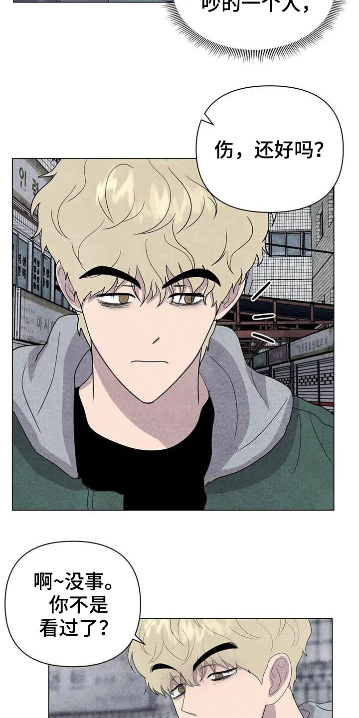 九尾狐断尾救灵草漫画漫画,第31章：收拾残局13图