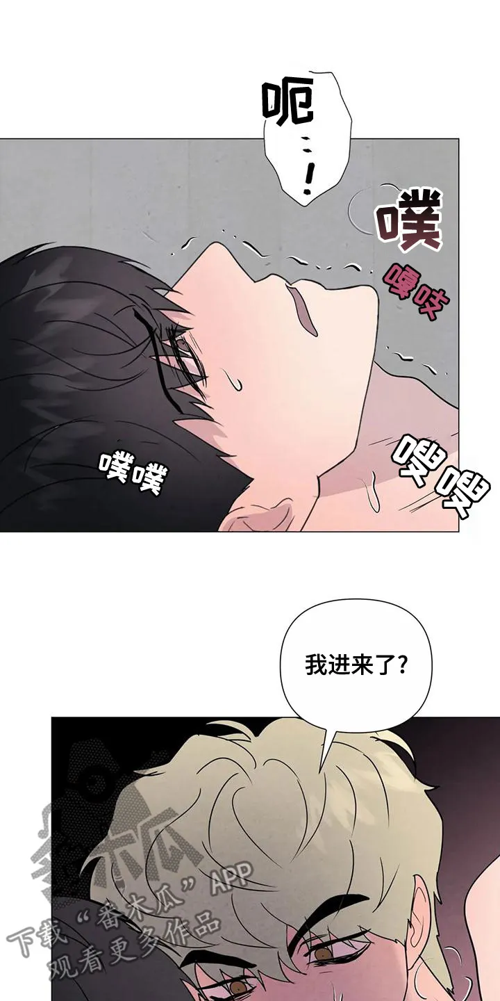 断尾求生漫画漫画,第74章：【第二季】无法忍受15图