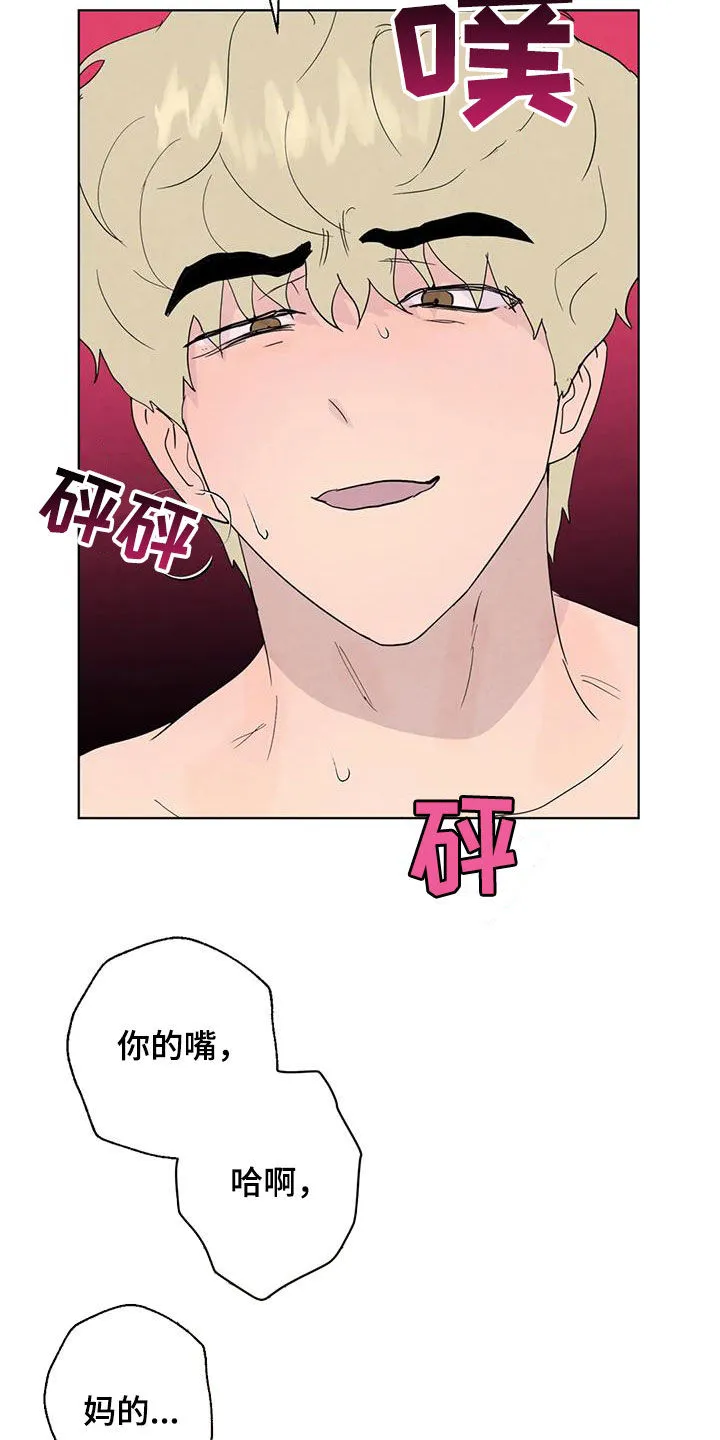 断尾笔趣阁漫画,第114章：【番外】奇怪的客人2图