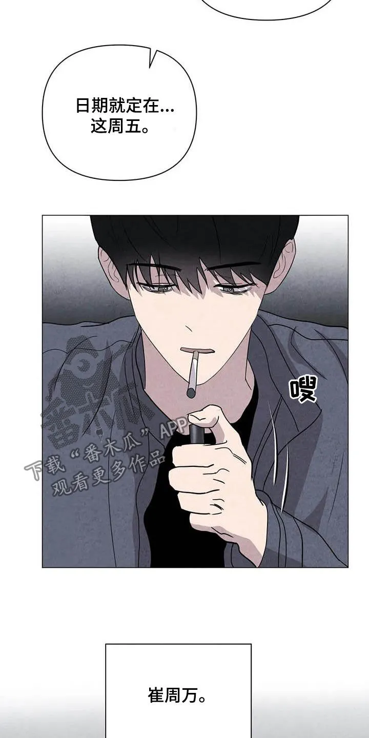 断尾动漫漫画,第44章：不对头13图