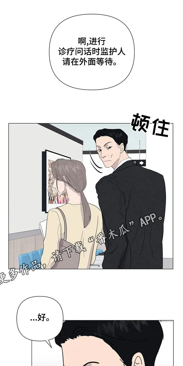 断尾小说txt漫画,第85章：【第二季】计划1图