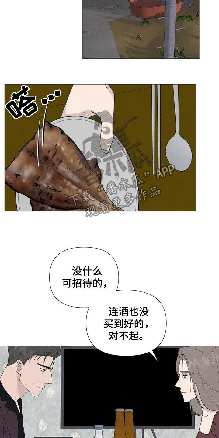 断尾 在线阅读漫画,第92章：【第二季】过生日14图
