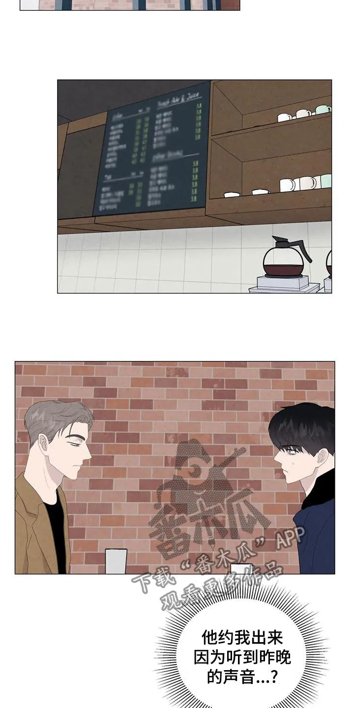 断尾求生漫画漫画,第88章：【第二季】别丢下我19图