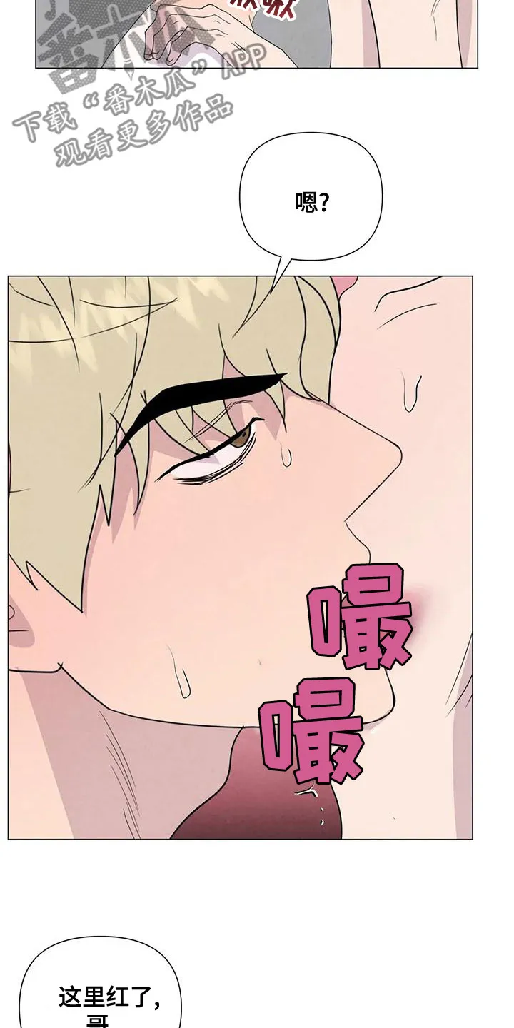 断尾求生漫画漫画,第74章：【第二季】无法忍受3图