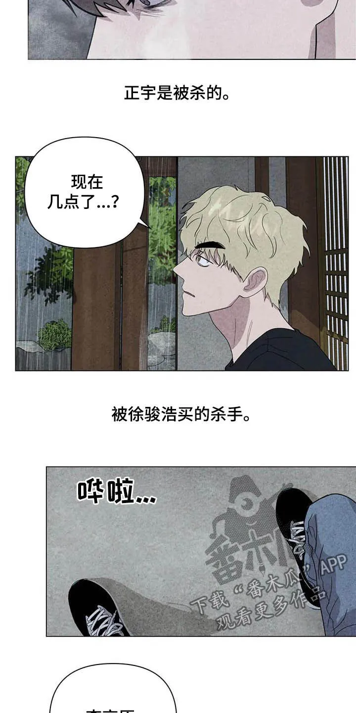 九尾狐断尾救灵草漫画漫画,第27章：嫉妒13图
