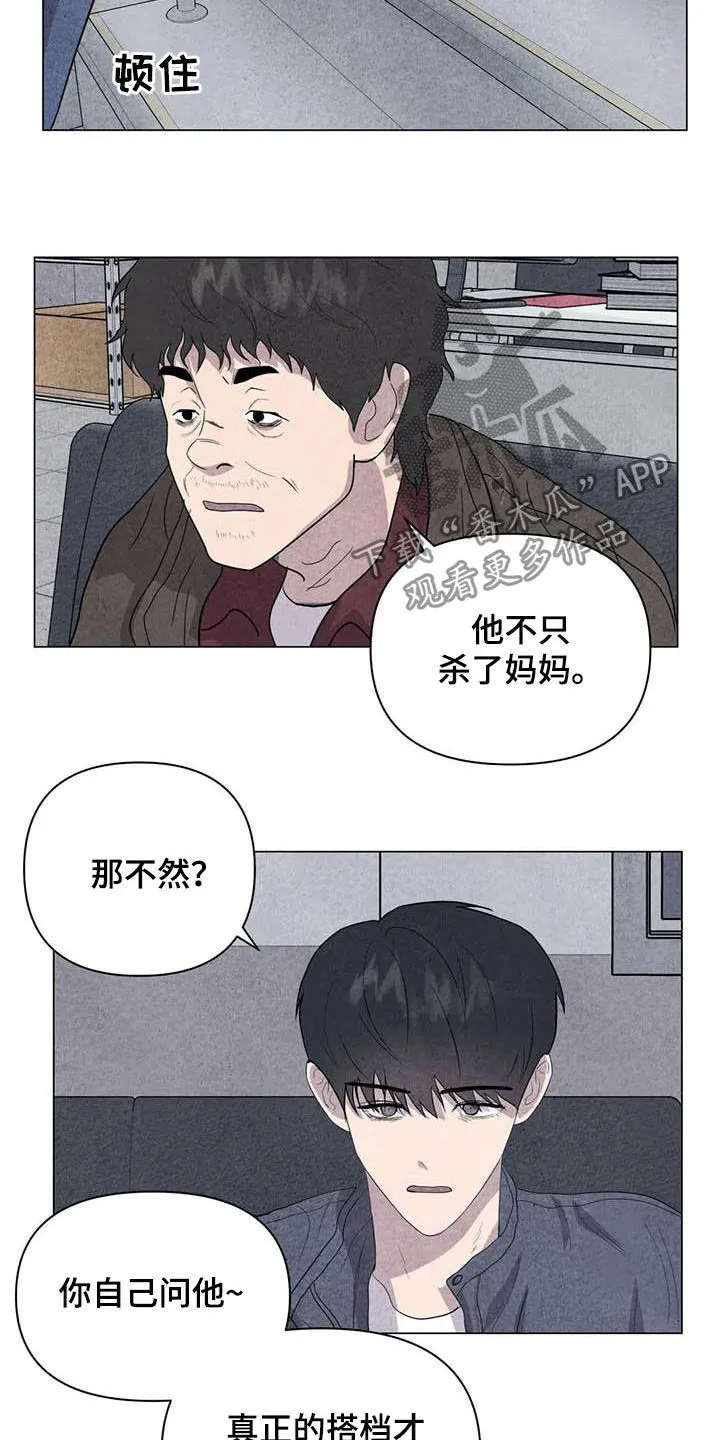 求生无后座力漫画漫画,第29章：善良5图