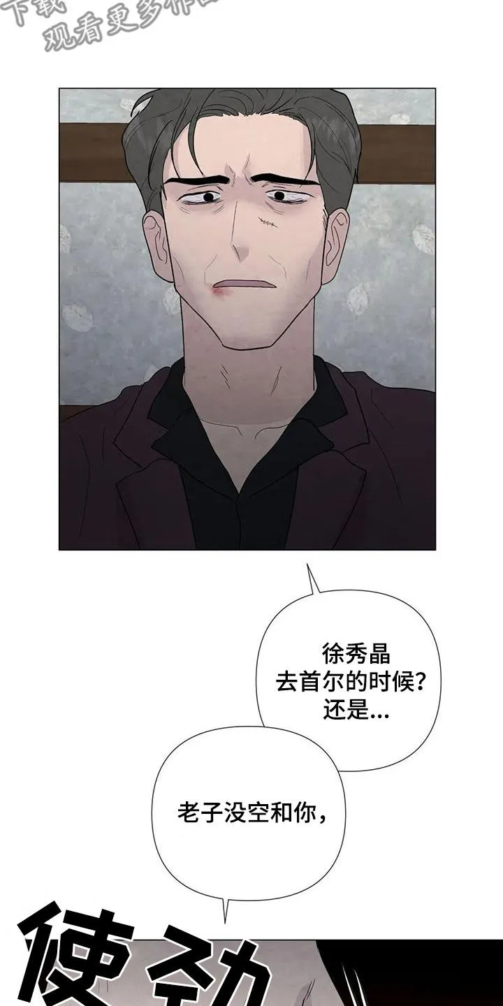 断尾巴漫画漫画,第97章：【第二季】不敌5图