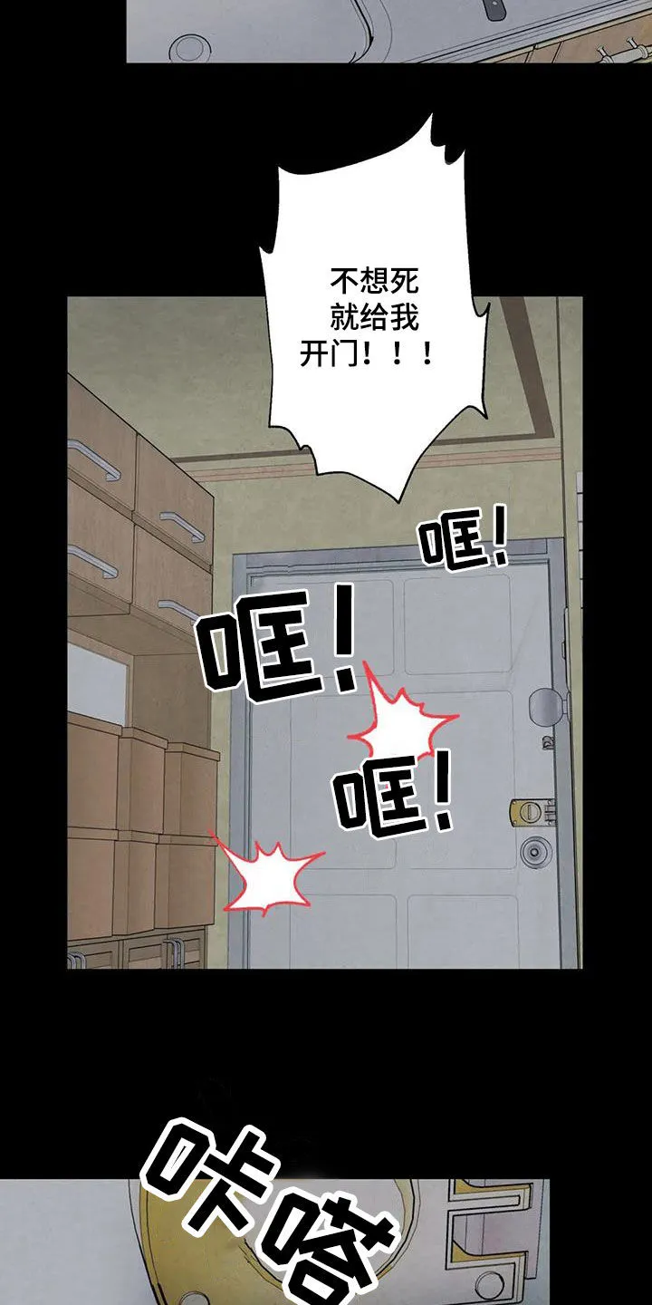 断尾求生漫画漫画,第62章：【第二季】心狠手辣2图