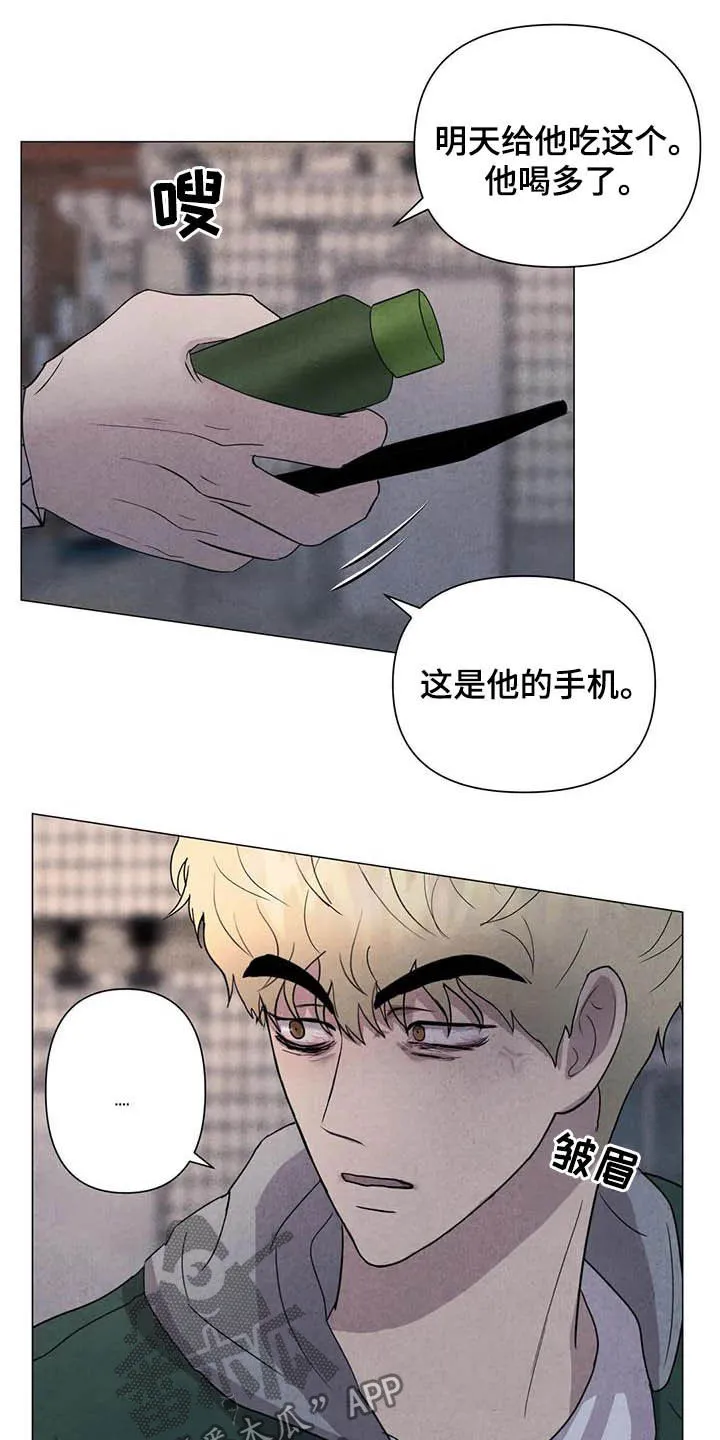 断尾动漫漫画,第40章：男朋友7图