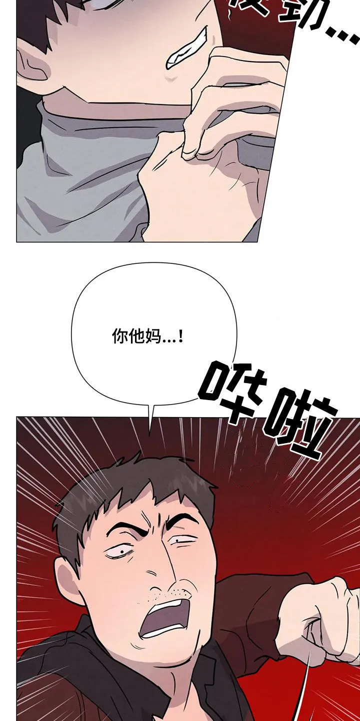 断尾求生漫画漫画,第53章：【第二季】秘密基地8图