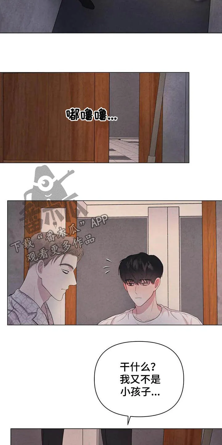九尾狐断尾救灵草漫画漫画,第39章：醉倒的大人2图
