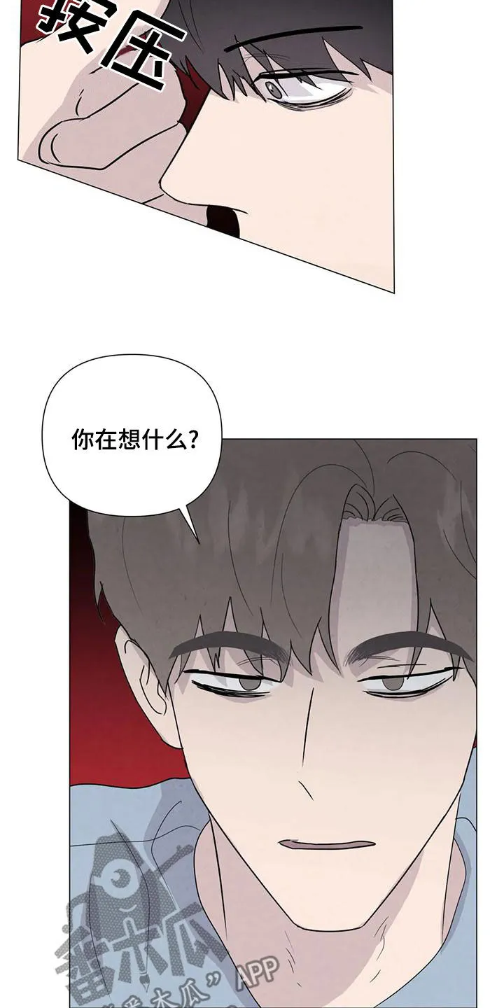 求生漫画完结篇漫画,第86章：【第二季】亲一下就好了6图