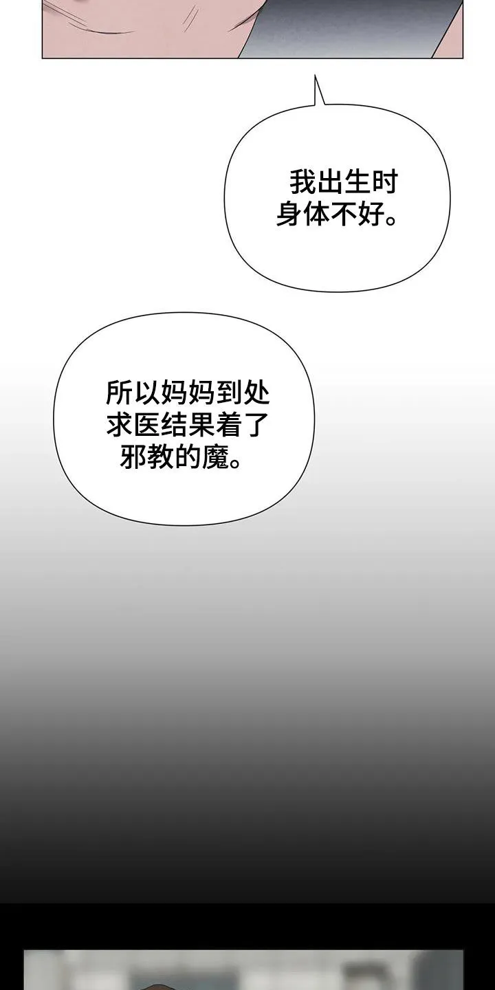 玄学求生漫画漫画,第58章：【第二季】着魔16图
