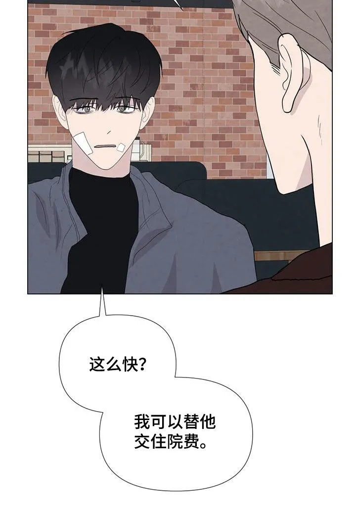 九尾狐断尾救灵草漫画漫画,第107章：【第二季完结】天堂8图