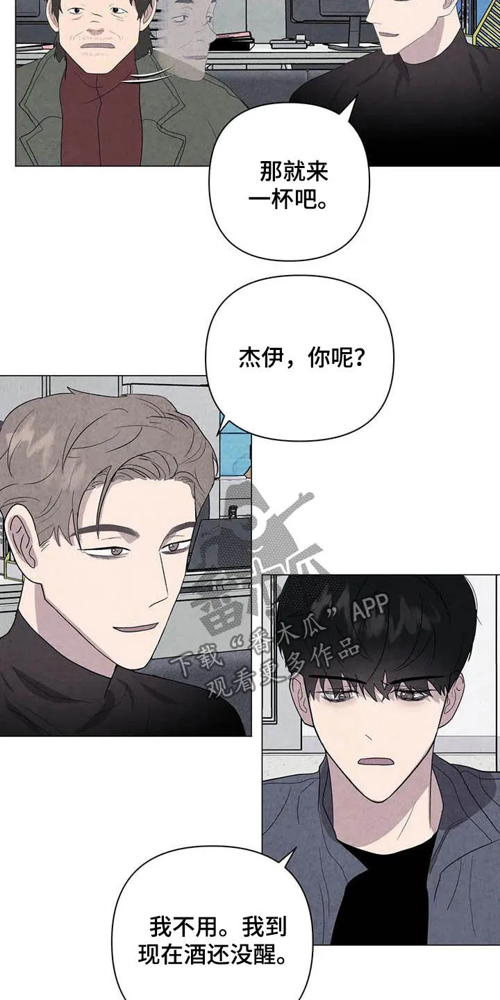 断尾动漫漫画,第44章：不对头3图