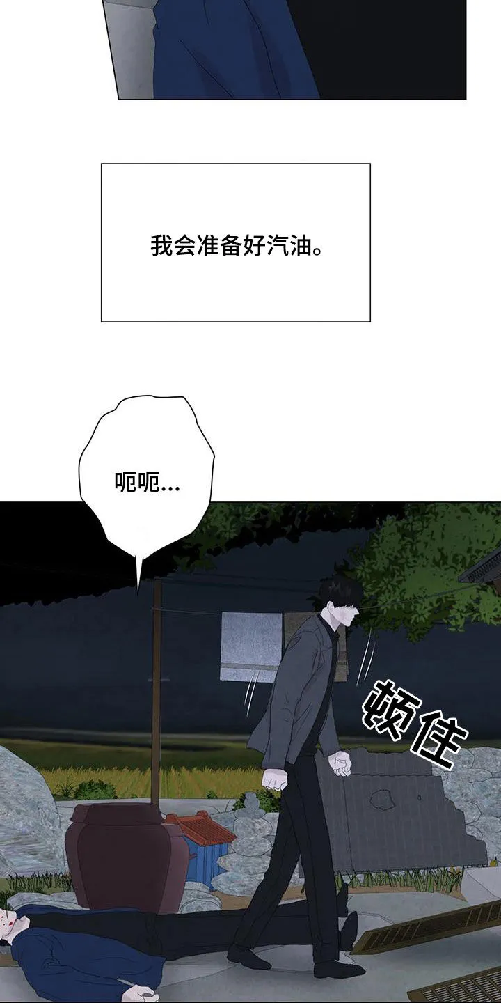 断尾动漫漫画,第103章：【第二季】原谅我6图