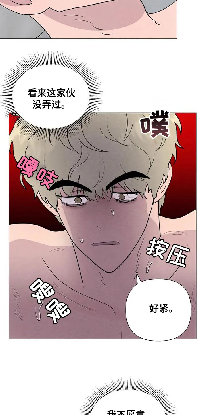 断尾求生漫画漫画,第74章：【第二季】无法忍受13图