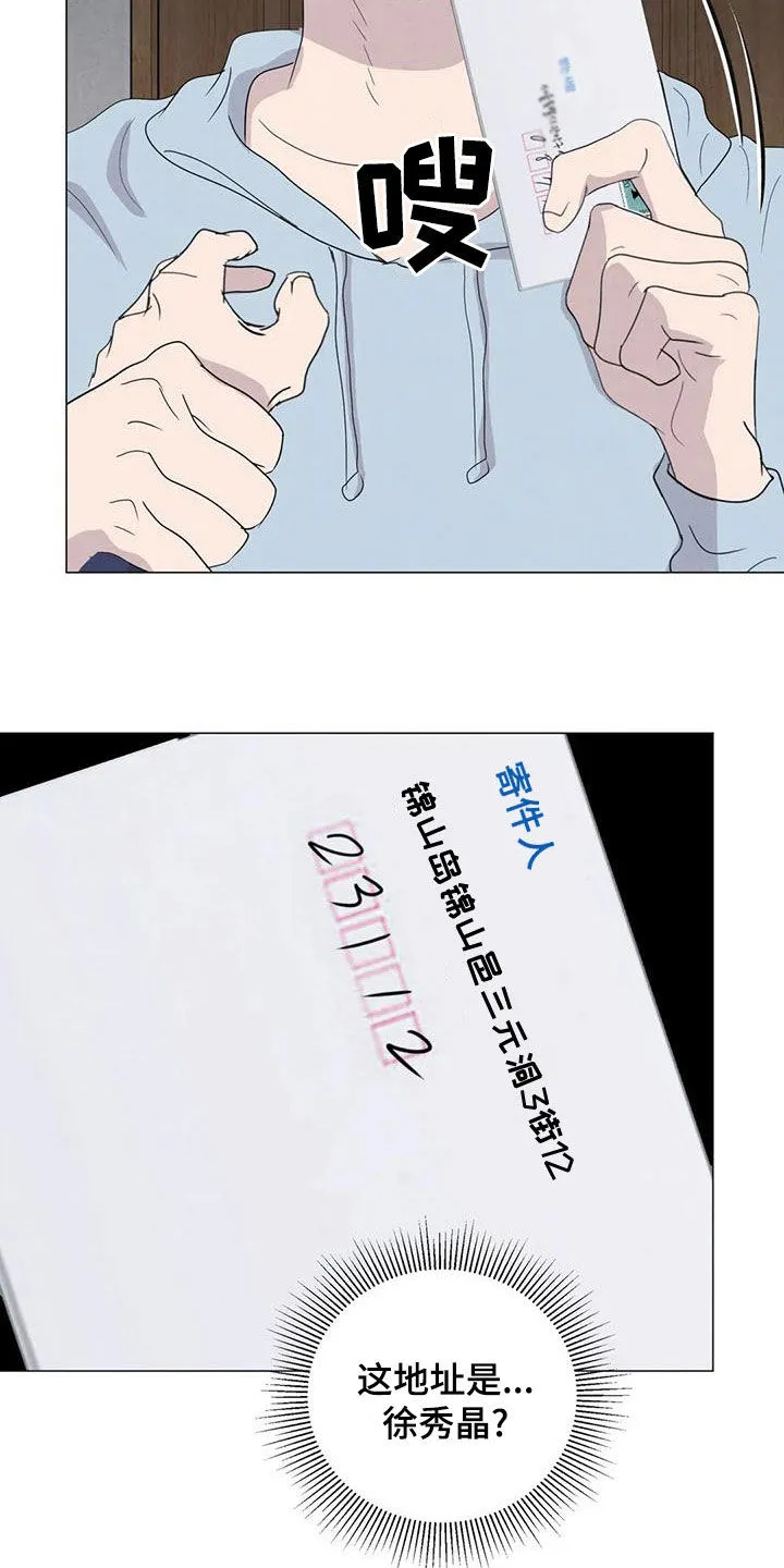 九尾狐断尾救灵草漫画漫画,第79章：【第二季】给我机会8图