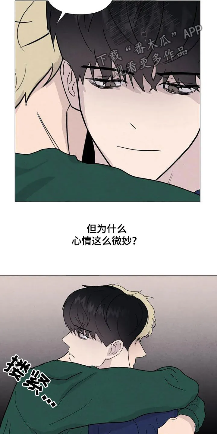 断尾 在线阅读漫画,第91章：【第二季】让我帮你11图