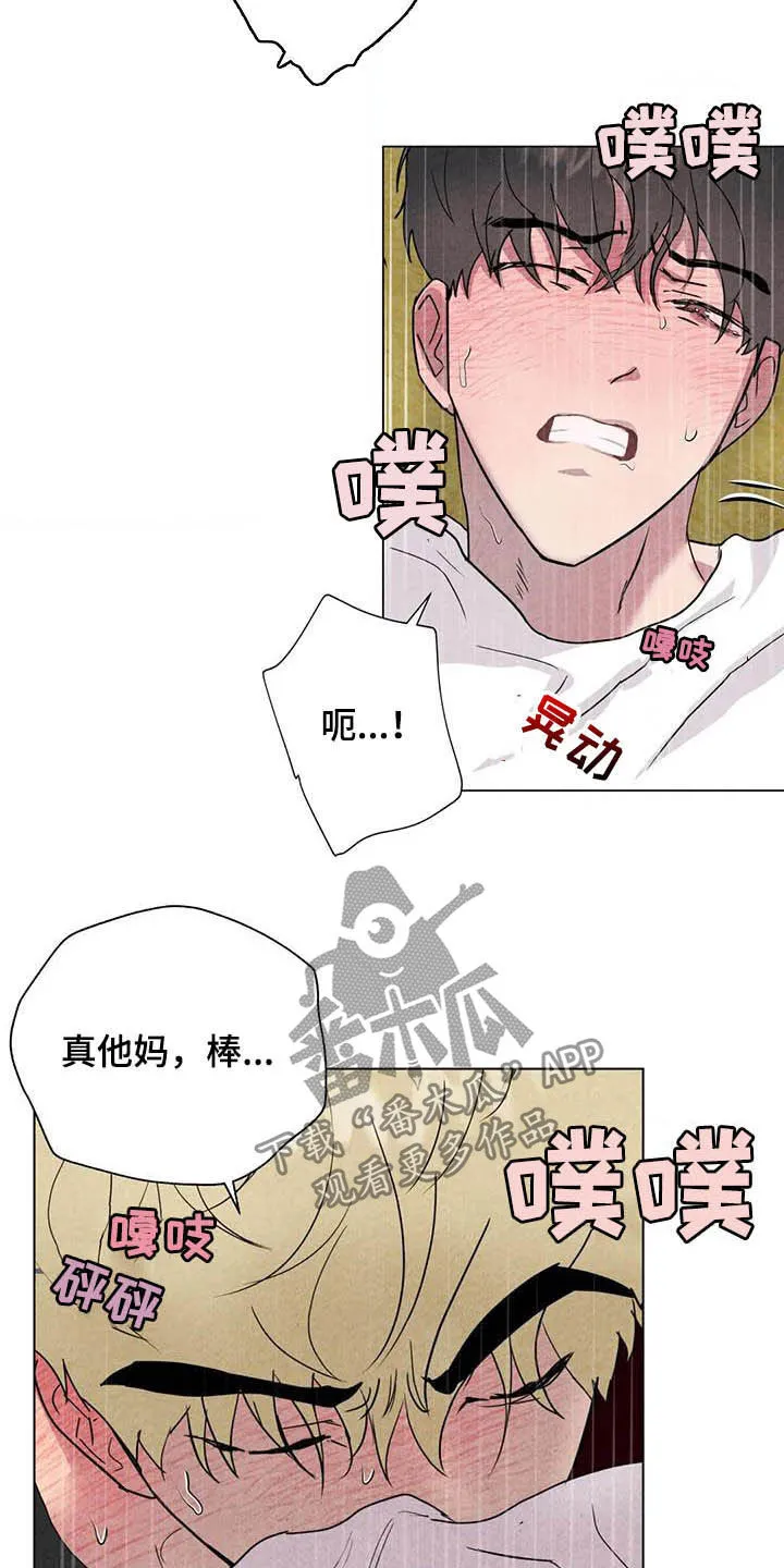 断尾小说txt漫画,第24章：始料未及14图