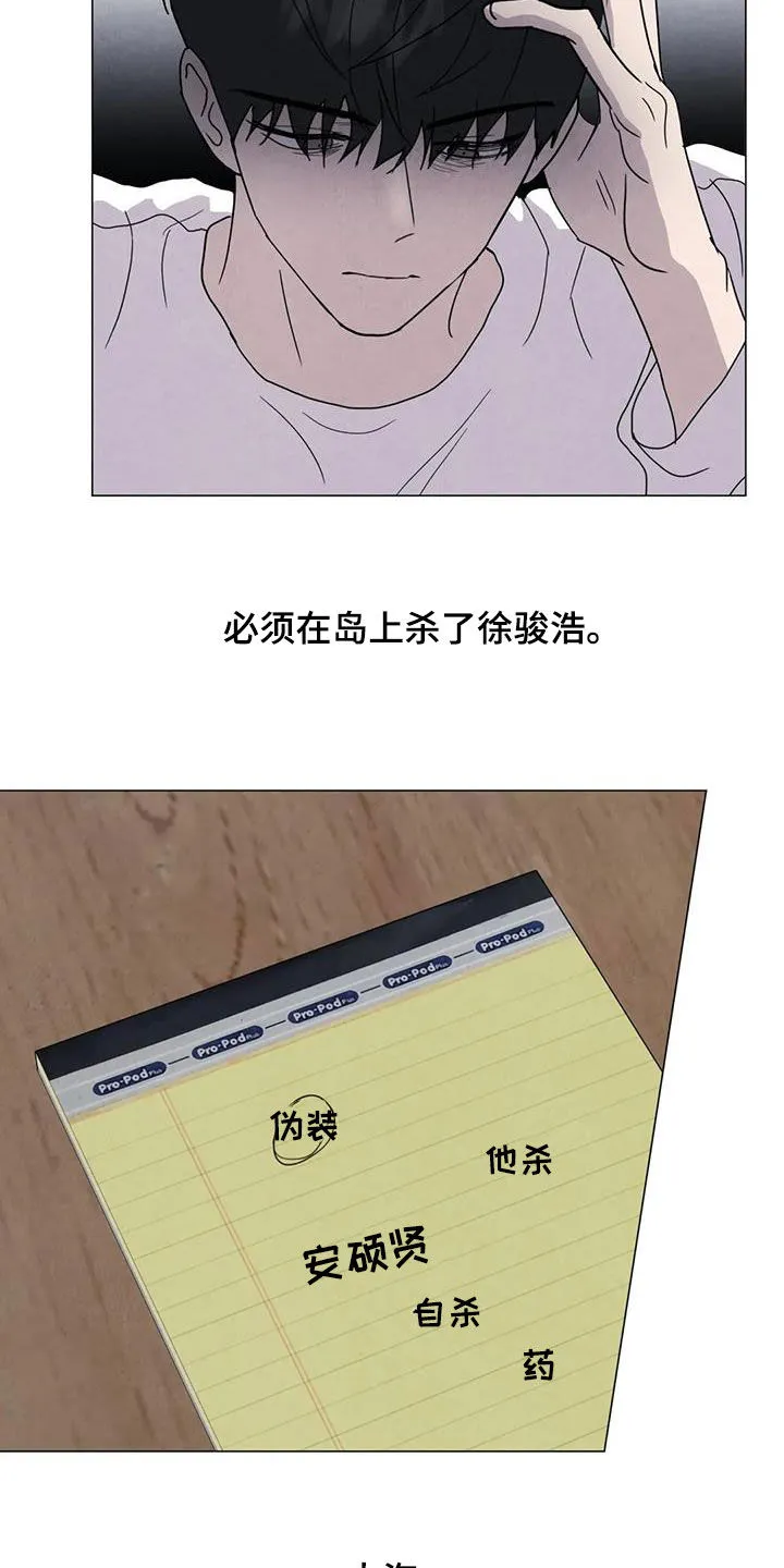 断尾小说免费阅读漫画,第46章：计划3图