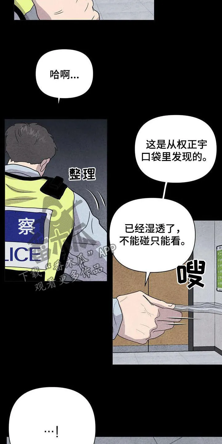 求生无后座力漫画漫画,第29章：善良17图