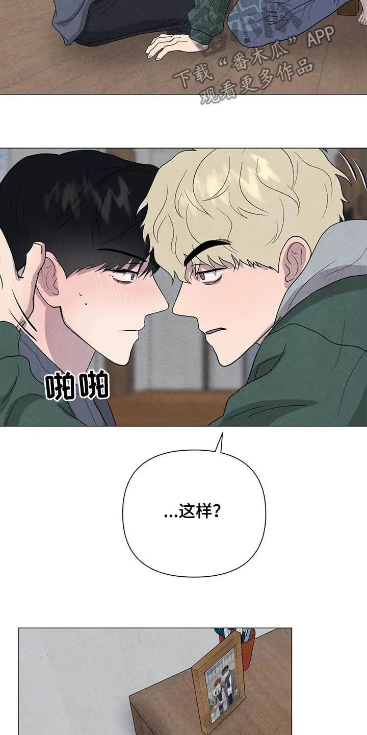 各种求生漫画漫画,第41章：给你更好的8图