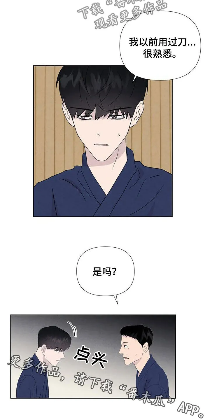 开挂求生漫画漫画,第116章：【番外】出手18图