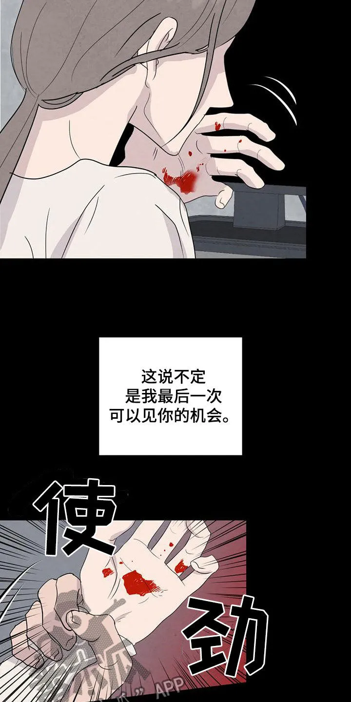 断尾小说免费阅读漫画,第80章：【第二季】签约仪式9图